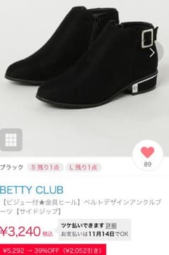 こもりん様【BETTY CLUB♡】ベルトデザインアンクルブーツのサムネイル