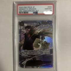 PSA10 モンキー・D・ドラゴン 3周年記念 ワンピースカード - メルカリ