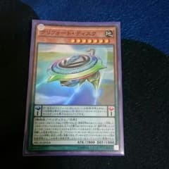遊戯王 クリフォート・ディスクのサムネイル