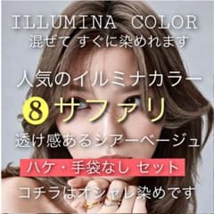 SF。イルミナカラー【アレスカラー ホワイトブリーチ剤 アディクシー同