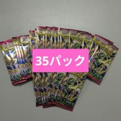 竹*平様 ポケモンカードゲーム ストームエメラルダ 35パックのサムネイル