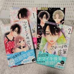 次はいいよね、先輩 : Seventeen again.全巻セット 次はいいよね、先輩 : Seventeen again. 4 - メルカリ