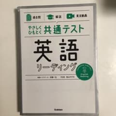 やさしくひもとく共通テスト英語リーディング 過去問 解説 実況動画のサムネイル