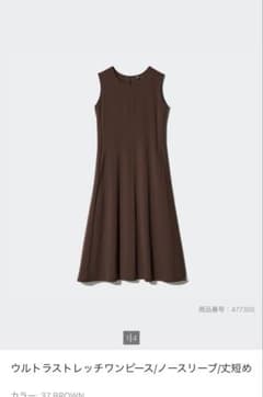 UNIQLO ウルトラストレッチワンピース ノースリーブ ブラウン XL 丈短めのサムネイル