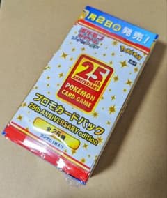 25th anniversary collection 未開封プロモ付きのサムネイル