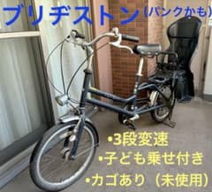 【千葉市受取限定】ブリヂストントートボックス SMALL➕OGKチャイルドシート 千葉市受取限定】ブリヂストントートボックス SMALL➕OGK