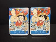 2枚最安値！】ルフィ：週刊少年ジャンプ付録（2023年1月7日売） P-033