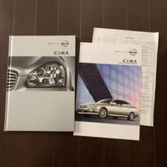 価格表付き☆ 日産 F50 シーマ カタログセット CIMAのサムネイル
