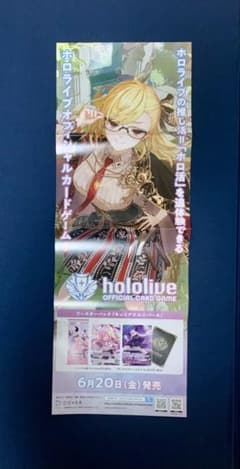 ホロライブ ポスター 【カエラ・コヴァルスキア】のサムネイル