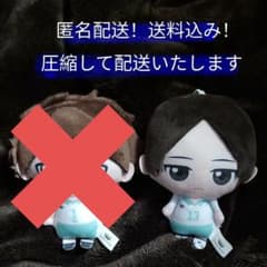 匿名配送】タグ無し ハイキュー!! ぬいぐるみチャーム 及川徹＆国見英