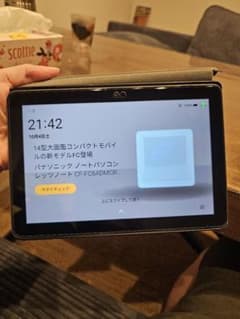 Fire HD 8 Plus 64GB 専用カバー付きのサムネイル