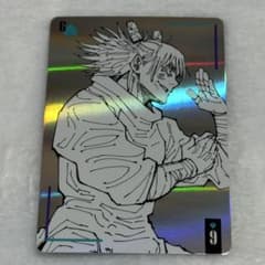 呪術廻戦 ギラギラトランプ 鹿紫雲一 ジャンプショップ ブロマイド