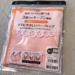授乳ブラ　ハーフトップ　産褥ショーツ 産じょくショーツ daccoのサムネイル