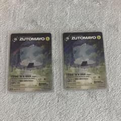 ZUTOMAYO CARD第一弾UR灰版電機工業（株）研究所（Ham）2枚（B）のサムネイル