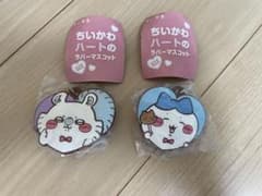 치이카와 하트의 고무 마스코트 2 점 세트