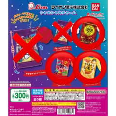 ライオン菓子 シャカシャカチャームのサムネイル