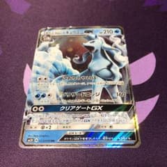 ポケモンカード アローラキュウコンGXのサムネイル