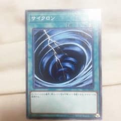 サイクロンのサムネイル
