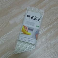 プラタワ(Platawa) バス床洗いのサムネイル