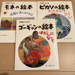 小学館あーとぶっく 絵本 3冊セット - メルカリ