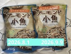アーモンド小魚 260g 2袋セットのサムネイル