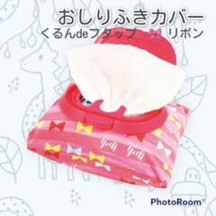 くるんdeフタップ リボンのサムネイル