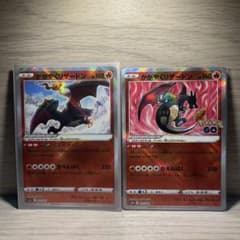 ポケモンカード かがやくリザードン 2枚セットのサムネイル