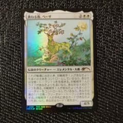 跳ねる春、ベーザ1枚 PWCSプロモfoil フォイル - メルカリ