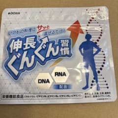 伸長ぐんぐん習慣のサムネイル