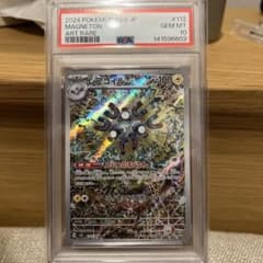PSA10】レアコイル AR SV8 超電ブレイカー 112/106 - メルカリ