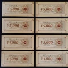 ハーレーダビッドソン　クーポン券　28000円分のサムネイル