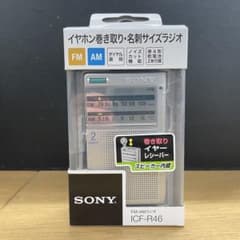 未使用 SONY ICF-R46 FM/AM ポータブルラジオ - メルカリ