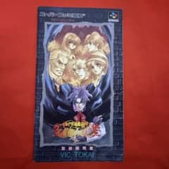 SFC ラプラスの魔 説明書のみ 任天堂 スーパーファミコン クトゥルフ