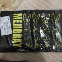 MEJIBRAY タオルのサムネイル