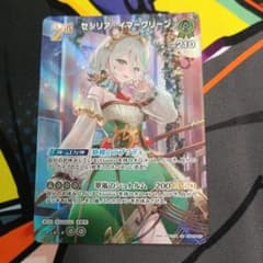 ホロライブ オフィシャルカードゲーム セシリア・イマーグリーン
