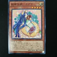 遊戯王 カグヤのサムネイル