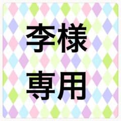 おまんじゅうちび 着ぐるみ うさぎのサムネイル