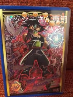 スーパードラゴンボールヒーローズ 仮面のサイヤ人 HGD1-SEC2のサムネイル