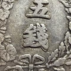 竜5銭銀貨　明治6年　左長年 竜5銭銀貨 明治6年 二重傾銭 - メルカリ