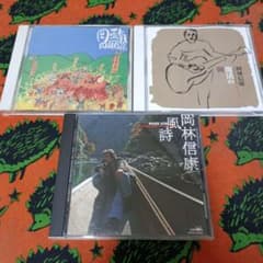 岡林信康 / アルバム3枚セット - メルカリ