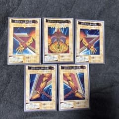 遊戯王 バンダイ版 封印されしエクゾディア 5枚セットのサムネイル