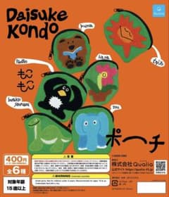 Daisuke Kondo もこもこポーチ 2個セットのサムネイル