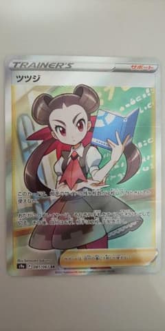 ポケモンカード ツツジ SRのサムネイル