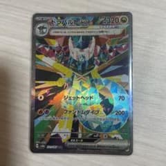 ポケモンカード ドラパルトEX SARのサムネイル