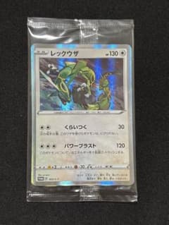 レックウザ：スターターセットVを2個購入 キャンペーン PROMO S-Pプロ… レックウザ：スターターセットVを2個購入 キャンペーン PROMO S-Pプロ