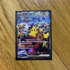 ピカチュウex SAR／ポケモンカードのサムネイル