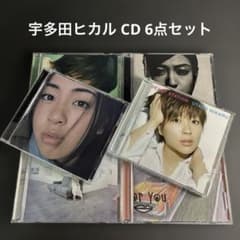 宇多田ヒカル CD まとめ売り 6点セット アルバム シングル - メルカリ