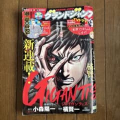 井上雄彦 読み切り『ピアス』掲載 3冊セット | Einkaufen bei Mercari