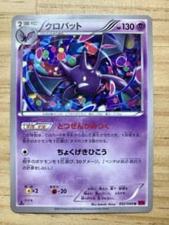 クロバット CP4 EX×M×BREAK 047/131 - メルカリ