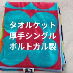 タオルケット　JMA綿100%シングル150✕200cm タオルケットJMA綿100%シングル150✕200cm - メルカリ